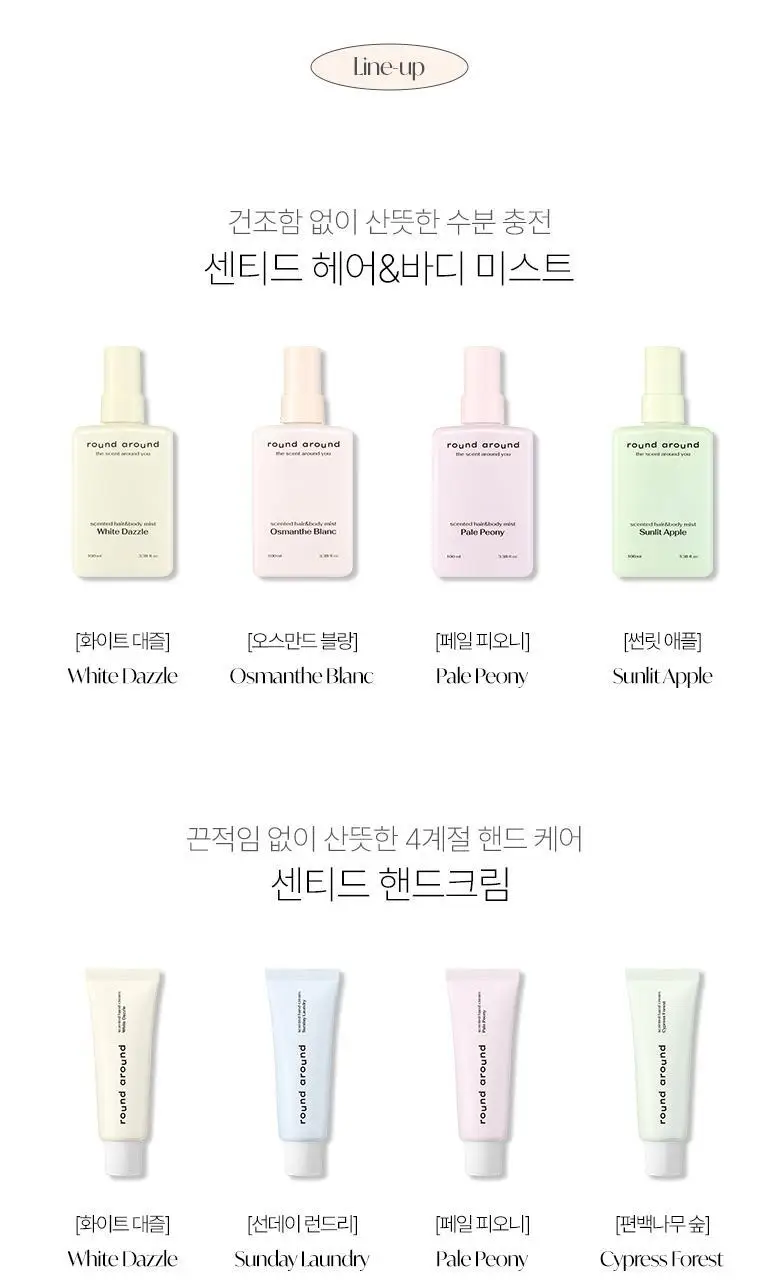 [산뜻수분] 라운드어라운드 센티드 헤어&바디 미스트 100ml 상세페이지 22